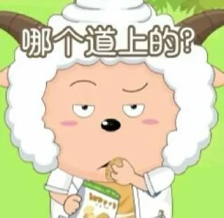 ✨ emoji 懒羊羊 静态贴纸包(3) Telegram sticker 24 of 51