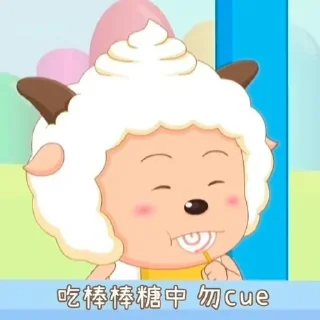 Sticker from 懒羊羊