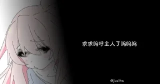 Sticker from 嗚呼 静态贴纸包(1)