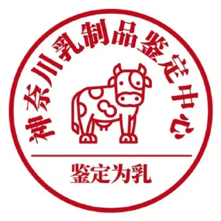 Sticker from 神奈川公章
