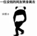 Sticker from 张德帅
