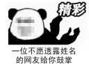 Sticker from 张德帅