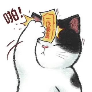 ✨ emoji 浩浩长风起 Telegram sticker 7 of 120