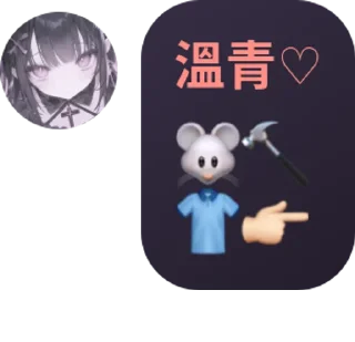 🐭 emoji 浩浩长风起 Telegram sticker 15 of 120