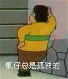 Sticker from 风月