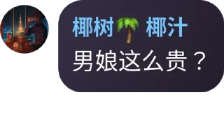 👨‍❤️‍👨 emoji 浩浩长风起 Telegram sticker 10 of 120