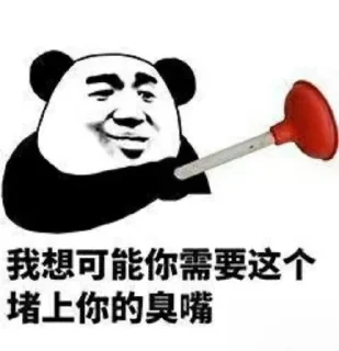 Sticker from 搞笑： @HHJY66