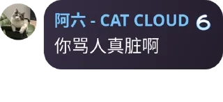 Sticker from 猫云-CAT CLOUD经典语录 @cat_ssrr