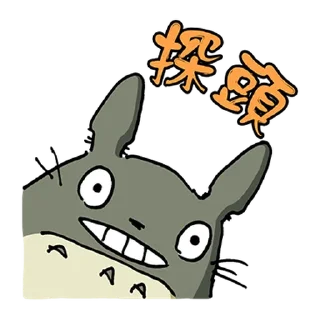 Sticker from 龍貓