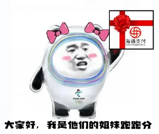 Sticker from 海通支付https://t.me/Haitongzhifu