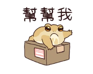 ⭐ emoji 只想好好溝通的青蛙 @moe_sticker_bot Telegram sticker 17 of 23