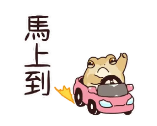 ⭐ emoji 只想好好溝通的青蛙 @moe_sticker_bot Telegram sticker 15 of 23