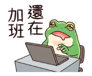 ⭐ emoji 只想好好溝通的青蛙 @moe_sticker_bot Telegram sticker 10 of 23