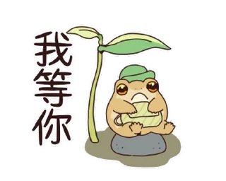⭐ emoji 只想好好溝通的青蛙 @moe_sticker_bot Telegram sticker 14 of 23