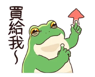 ⭐ emoji 只想好好溝通的青蛙 @moe_sticker_bot Telegram sticker 9 of 23