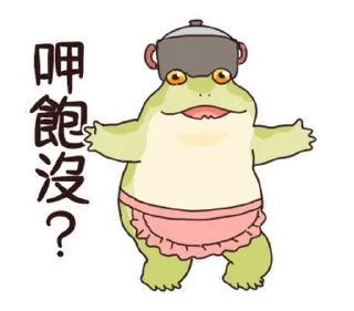 ⭐ emoji 只想好好溝通的青蛙 @moe_sticker_bot Telegram sticker 6 of 23