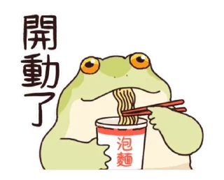 ⭐ emoji 只想好好溝通的青蛙 @moe_sticker_bot Telegram sticker 8 of 23