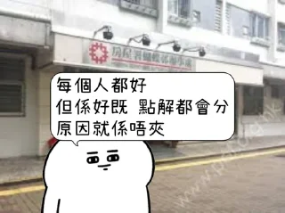 Sticker from bane哥語錄