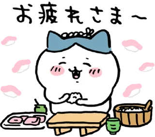 ☺️ emoji ちいかわ 1 Telegram sticker 10 of 40