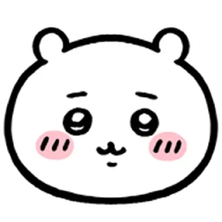 Sticker from ちいかわ絵文字 @moe_sticker_bot