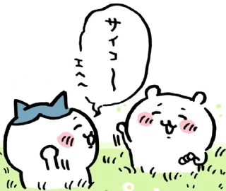 🥰 emoji ちいかわ 1 Telegram sticker 24 of 40