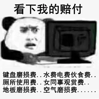 Sticker from 大饭东 @luntan