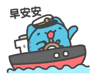 Sticker from 可愛起航~ @tietubb