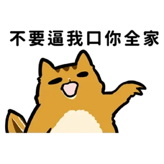 Sticker from 花栗鼠口口口