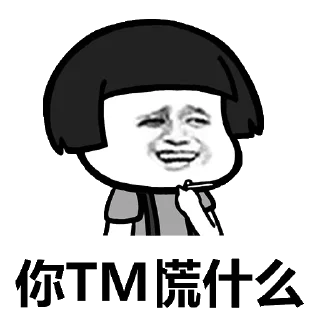 Sticker from 软件开发搭建 @TG95878
