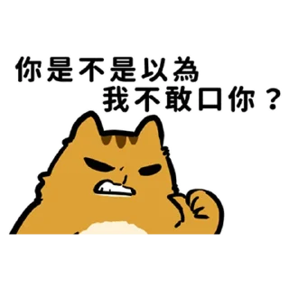 Sticker from 花栗鼠口口口