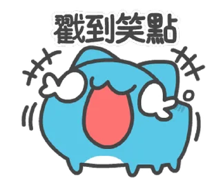 Sticker from 貓貓蟲-咖波 可愛日常 @moe_sticker_bot