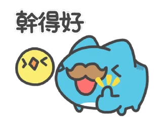 Sticker from 貓貓蟲-咖波 可愛日常 @moe_sticker_bot