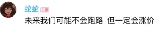 😎 emoji 唤境🐍🐍暴论 Telegram sticker 14 of 28