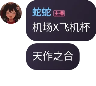 🛫 emoji 唤境🐍🐍暴论 Telegram sticker 6 of 28