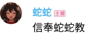 🫡 emoji 唤境🐍🐍暴论 Telegram sticker 15 of 28