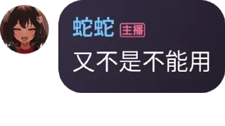😏 emoji 唤境🐍🐍暴论 Telegram sticker 12 of 28