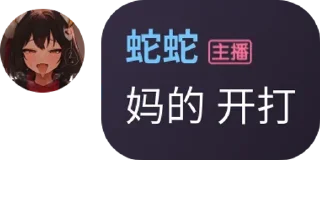 😡 emoji 唤境🐍🐍暴论 Telegram sticker 20 of 28