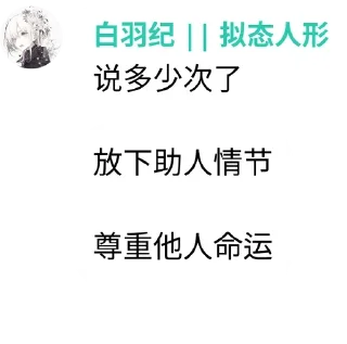 😇 emoji 唤境🐍🐍暴论 Telegram sticker 13 of 28