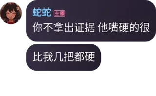 🤤 emoji 唤境🐍🐍暴论 Telegram sticker 7 of 28