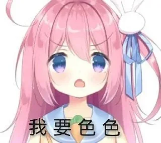 Sticker from 色色1