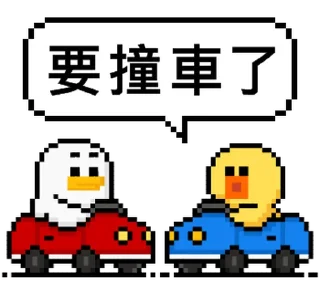 🐤 emoji 點陣星球 - 莎莉與色色威利 @moe_sticker_bot Telegram sticker 11 of 32