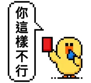🐤 emoji 點陣星球 - 莎莉與色色威利 @moe_sticker_bot Telegram sticker 14 of 32