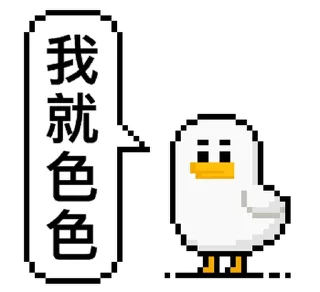 🐤 emoji 點陣星球 - 莎莉與色色威利 @moe_sticker_bot Telegram sticker 5 of 32