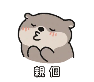 Sticker from (S1.EP5) 嗚比的朋友_我很忙耶 @moe_sticker_bot