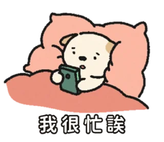 Sticker from (S1.EP5) 嗚比的朋友_我很忙耶 @moe_sticker_bot