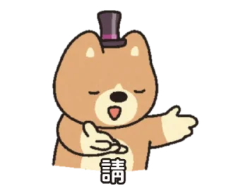 Sticker from (S1.EP3) 嗚比的朋友_我有禮帽 @moe_sticker_bot