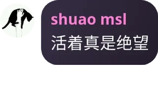 Sticker from 癫