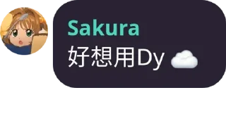 Sticker from Sakura专用贴纸包@AnHuixiaolong