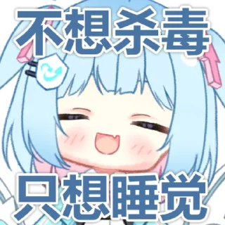 Sticker from 毒霸姬
