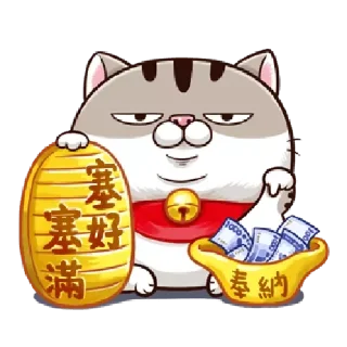 Sticker from 肖阿咪 1 中字&國際版 🐾 @StickerPlay_meow